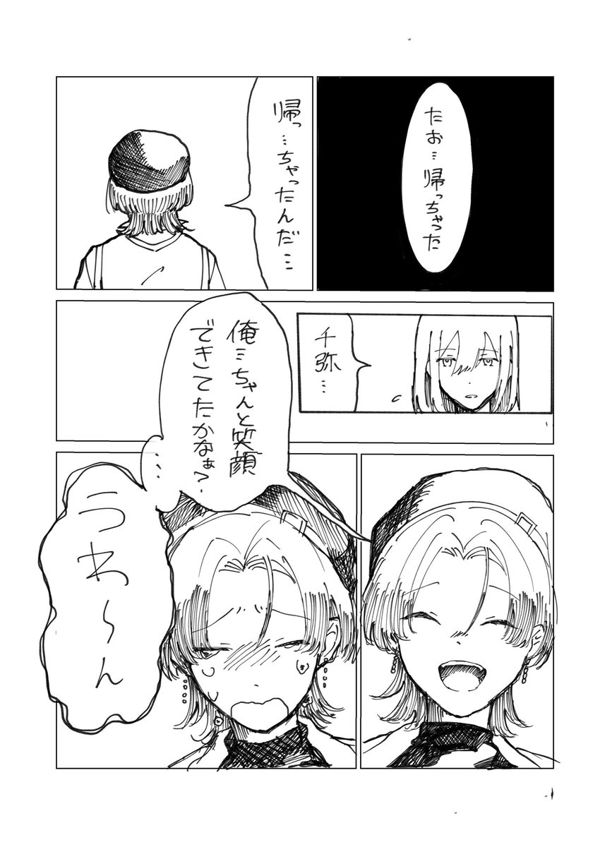 H9qLp0o's tweet photo. 太緒が帰っちゃったif (4/5)
※細かいことは目をつぶってほしい https://t.co/MHGWPKMfY9