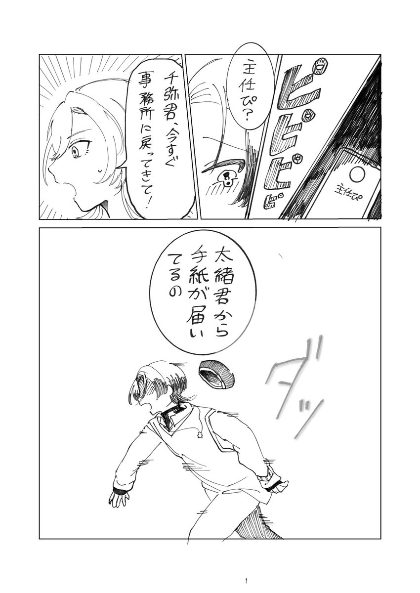 H9qLp0o's tweet photo. 太緒が帰っちゃったif (4/5)
※細かいことは目をつぶってほしい https://t.co/MHGWPKMfY9
