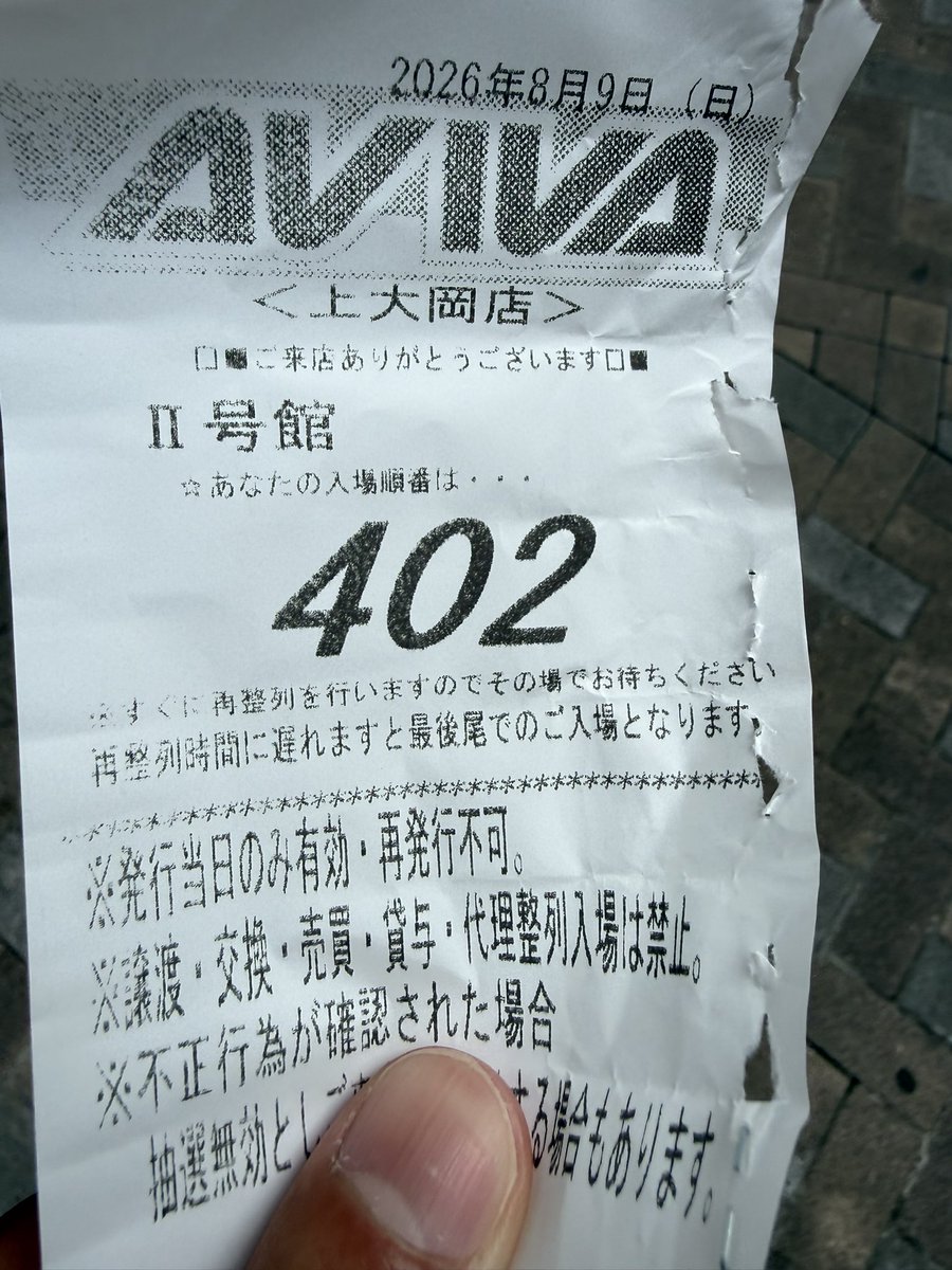pachigatari tweet picture