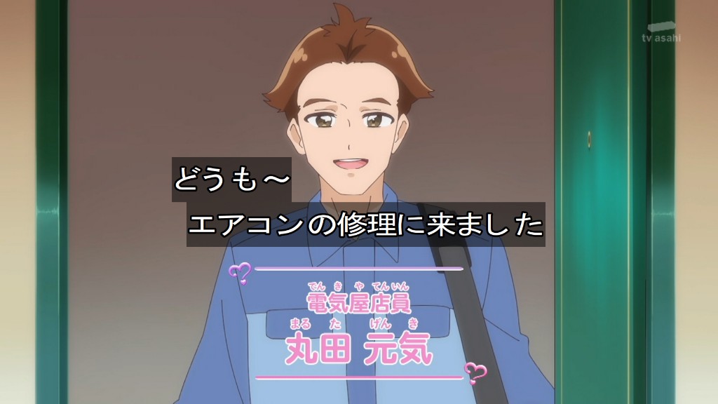 名探偵プリキュア！ 第28話 ツイート画像 1