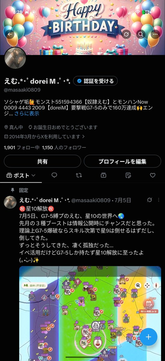 masaaki0809's tweet photo. おはようございます🙇
本日は【えむが生を受けた日】
生まれてよかったのかな？
さらにモンハンnowで【HRカンストに至った日】
至ってもよかったのかな？
フレンドさんありがとう！
今年は武器グレ縛りのまま星10解放できたし
とても嬉しいです😊🌸
#モンハンnow
縛りゴメンね、けどとても楽しいです♬ https://t.co/rqgemNgRZe
