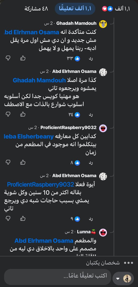 m_wzaz's tweet photo. @1DeDios13_ فيديو استعطافي لا اكثر ولا اقل ، ولو كلامه حقيقي كان طلع الفيديوهات اللي بيتكلم عنها ، وبعدين لو كلامه صح ليه امن المول لما جيه مطردش الست،والست لما نزلت بوست واتكلمت هي كانت بتشكي من الاهانة واللي كانت هتوصل انه يمد ايده عليها

وده كلام واحد اشتغل معاه،وريفيو من شخص قبل 4 شهور https://t.co/ubiKwsM9Ec