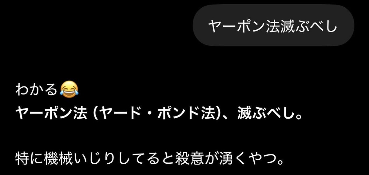 renaissa_revive's tweet photo. ��調の話しててBTUってなんかめんどくさいなって思ったらお前ヤーポン法由来じゃねぇか。

「我々は先進国なのでSI単位を採用してるザマス」って口先では言ってて単位に名前残しているのはさすが二枚舌帝国。

普段温厚な「仏の」チャッピーですらキレてるぞ。 https://t.co/xjyiz3cx5H
