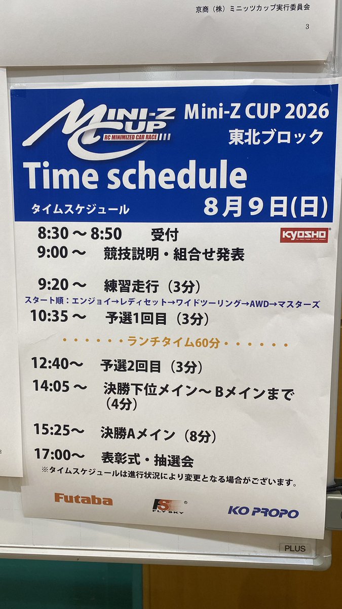 LexusKouji's tweet photo. 仙台day3カップ本番当日何故か強豪が集まってしまっているAWDクラス。誰が勝ち取るか‼️ https://t.co/pX5jMEztzG