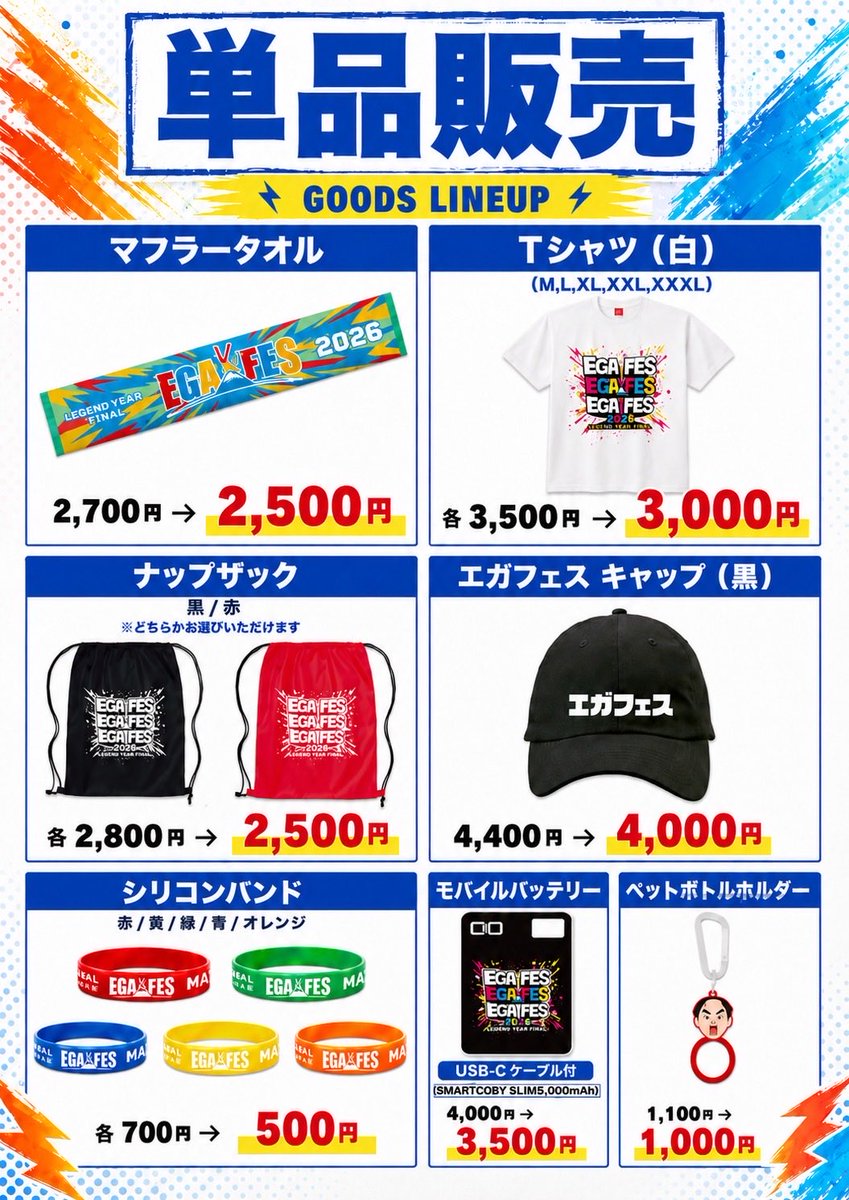新品 希少 江頭2:50 エガちゃんねる あたおか ソックス 本日午後2:50