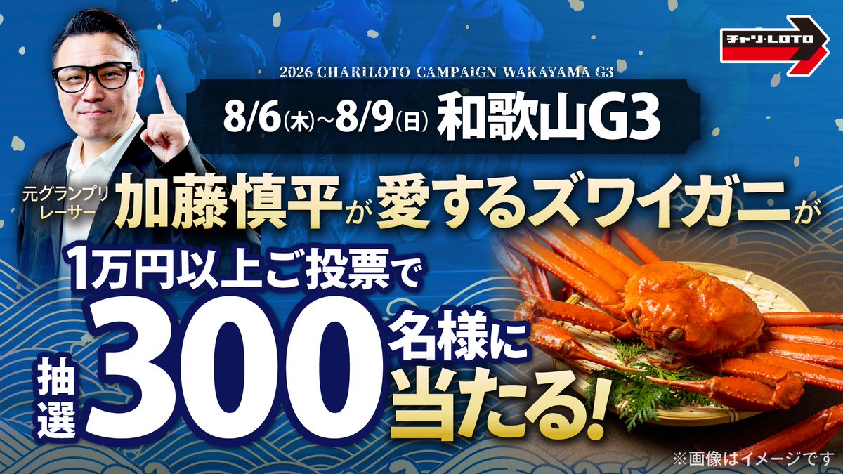 shinpei_kato's tweet photo. 加藤慎平の『ぺーちゃんねる』

本日はガールズオールスター競輪(GI) &amp; 和歌山GIII競輪決勝戦の模様を午前10:15より生配信いたします💫

【出演】
加藤慎平
垣外中勝哉
奈良岡彩子
岩崎彩加

みてね！

https://t.co/zctnfaqcvU @YouTube https://t.co/8baujzfGVD
