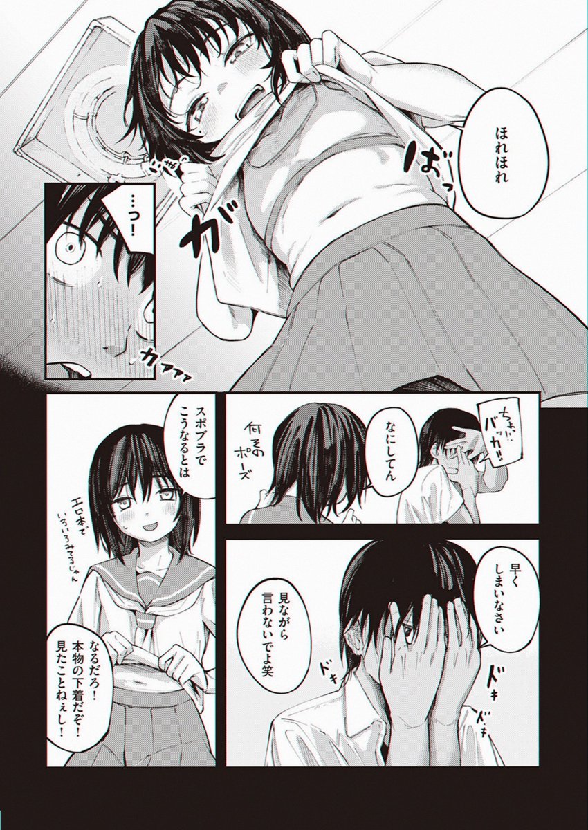 skds_25's tweet photo. 幼馴染と夏　1/12 sfw https://t.co/SC1YrwfWIt