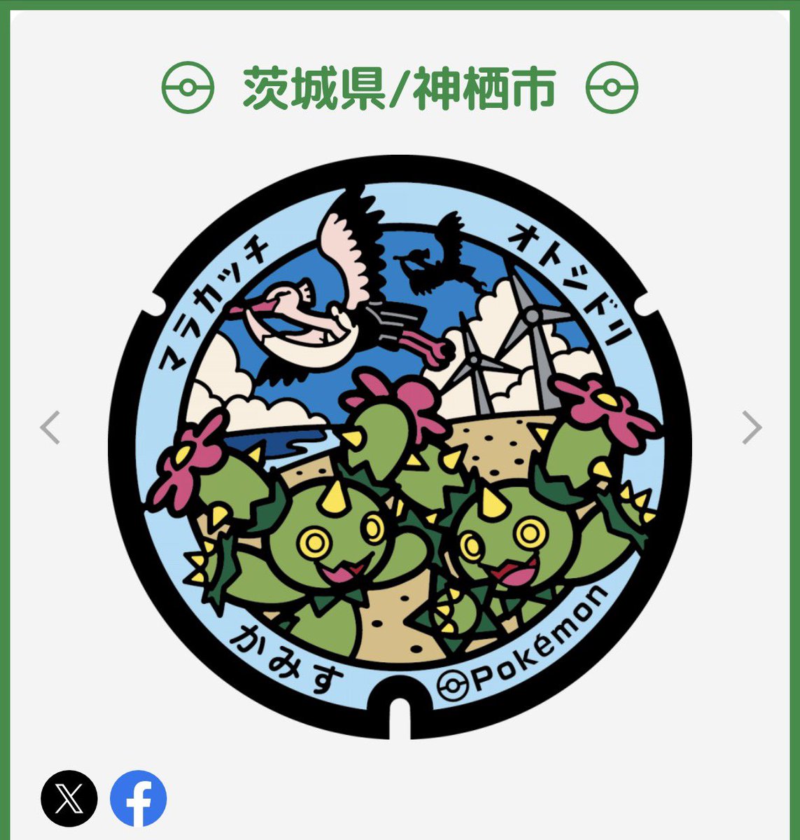 weiss_kinaco's tweet photo. ポケモンGO ポケふた交換 ゆる募
求: 北海道、東北、東京・小笠原、四国、九州・沖縄

譲: 宇都宮ホシガリス、茨城県神栖市、新潟県小千谷市

蓋は多く集まっていないので、交換したい蓋をお声がけいただければと思います！ https://t.co/OEItsUsPIG
