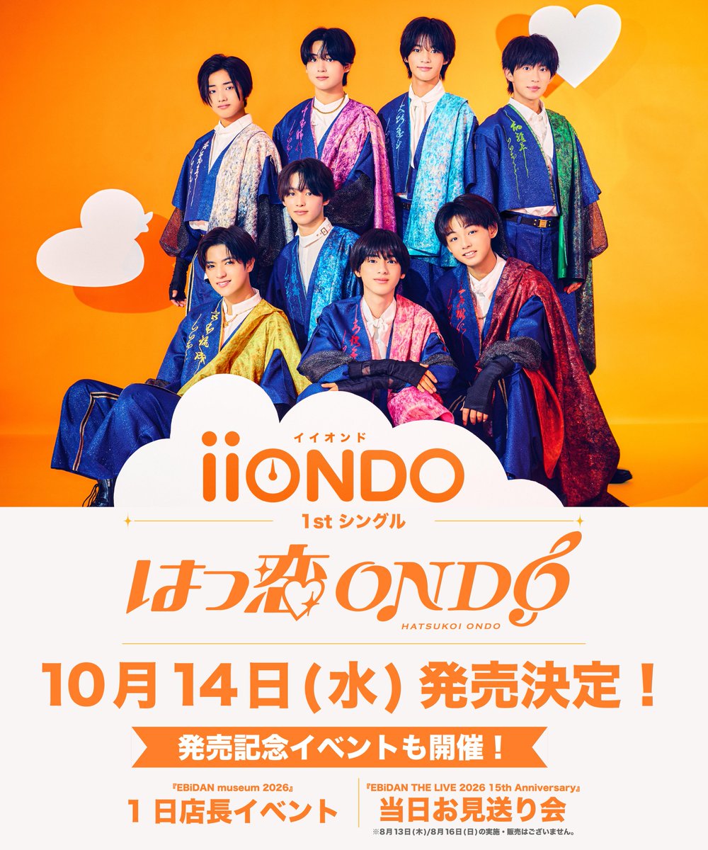 iiondo_official's tweet photo. 🔸NEWS🔸

#iiONDO 1stシングル『はつ恋ONDO』
10月14日(水)に発売決定！💿

さらに発売イベントも開催決定！☝🏻

✓ 『EBiDAN THE LIVE 2026 15th Anniversary』
 DAY2・DAY3当日お見送り会

✓ 『EBiDAN museum 2026』1日店長

—————————

CD商品詳細はこちら
🔗https://t.co/x88eLPTZZQ

EBiDAN THE LIVE 2026 15th Anniversary』当日お見送り会
詳細はこちら
🔗https://t.co/2mQ3NxbS8U

『EBiDAN museum 2026』1日店長イベント
詳細はこちら
🔗https://t.co/pvHBlryI4i

ぜひチェックしてください🌡️！　

#はつ恋ONDOの夏が来た
#EBiDAN
#エビライ2026