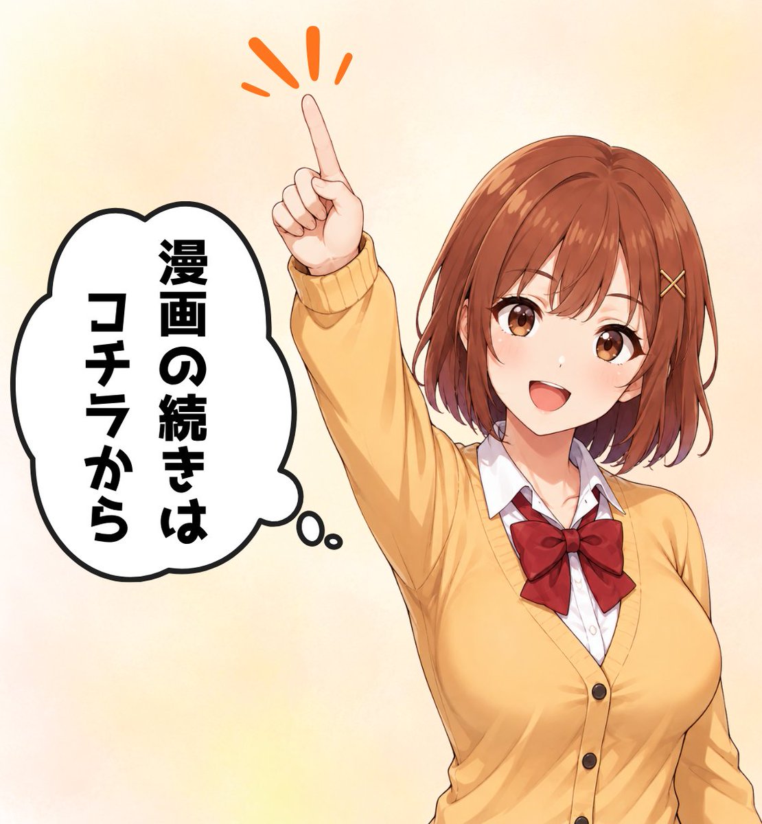 manga_fan777's tweet photo. ◎初めての方はクーポンあり
◎PayPay・コンビニ払いにも対応
気になる方はどうぞ！

本編はこちら
【https://t.co/JIpzY7ILUo】 https://t.co/X1K55FQ3Yw