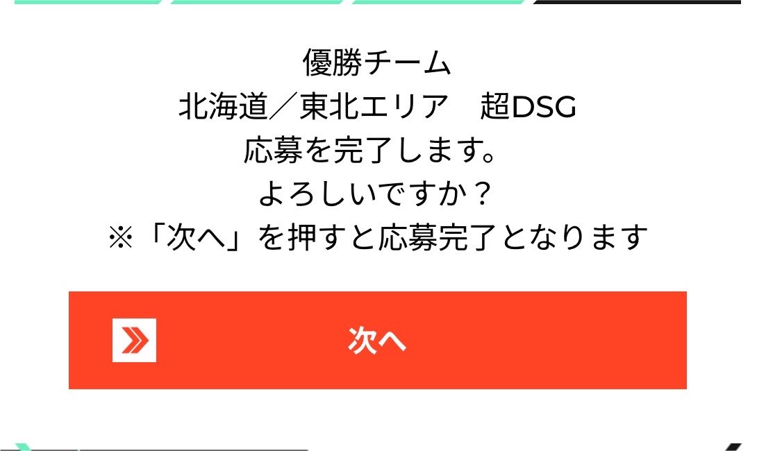 hanayohanewind's tweet photo. 心より応援しております
頑張ってきてください💪
#アーセナルベース
#アセべVECUP https://t.co/FG3ratBiqr