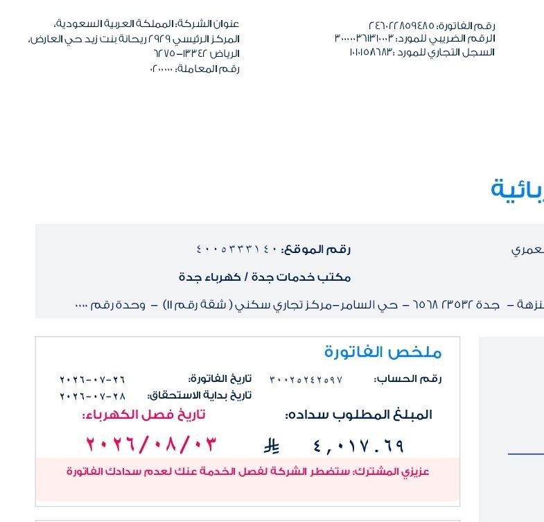 Arsnt2's tweet photo. @c807430c4e35459 فزعتكم ياهل الخير شايب عمره فوق 76 سنة وعجوز واطفال قصر من اهل الضمان بحاجة لمساعدة عاجلة تم فصل الكهرباء عنهم في عز الحر الشديد يحتاجون معونتكم ومساعدتكم الله يجعله في ميزان حسناتكم ويرزقكم وسع السماء والأرض https://t.co/U1ZMBWntii