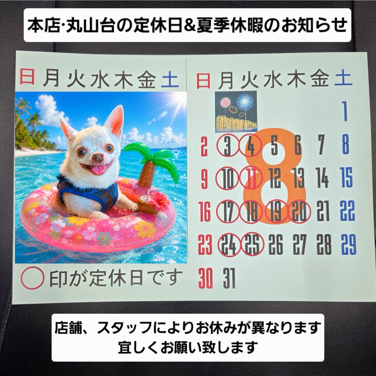 Group_blonde's tweet photo. 今日も朝から暑い✨☀️✨
水分補給し熱中症気を付けましょう

成増店は明日から三連休となります。

本店、丸山台店は通常通り(月)(火)休み
水曜日から営業致します

宜しくお願い致します

さぁ！今週もラストワークだ！👊
#チワワ #チワワ党
#初代親バカ倶楽部 #シニア犬 
#お弁当 #お弁当記録 https://t.co/Iw7j3WRzXJ