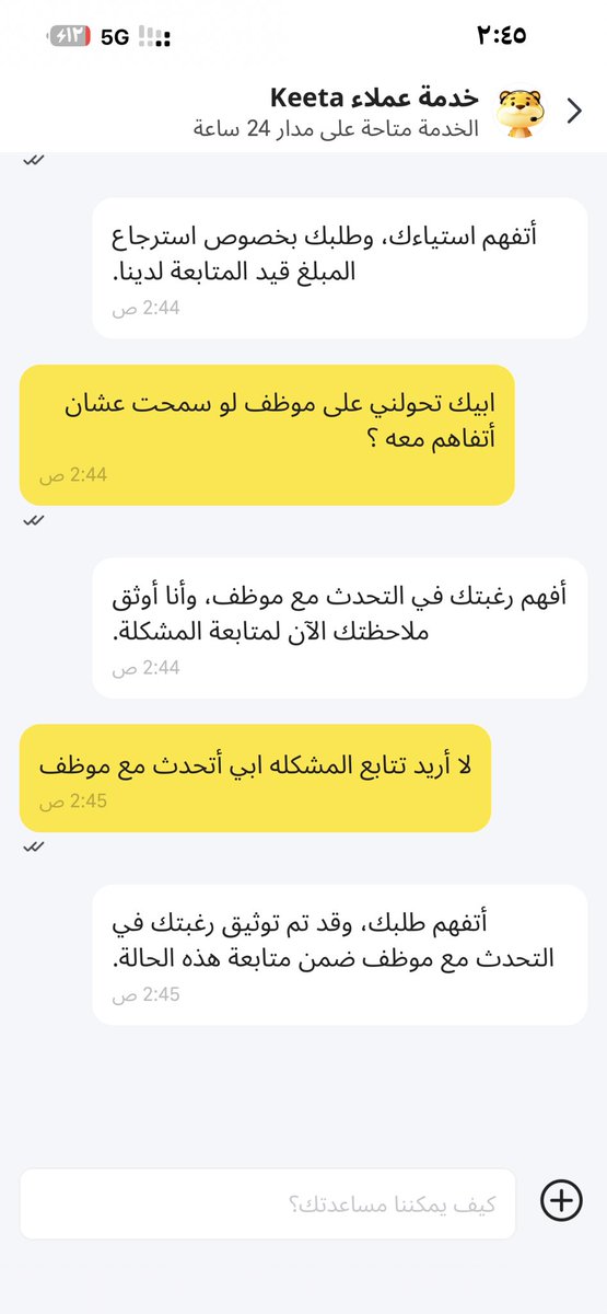 CktpYmi's tweet photo. مافهمت بضبط وين خدمة العملاء حاطين رد الي ولا لكم رقم ي كيتا كيف تخدمون العملاء انتم لي يومين أبيهم يرجعون المبلغ المندوب اخذ طلبي وسوا تم تسليم وانا م استلمت شي مابي منكم شي بس ابي أتواصل مع موظف فقططط @Keetaglobal_ksa https://t.co/lyI2MsmsCK