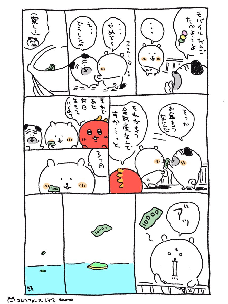 enomo8373's tweet photo. 💸 https://t.co/LDJlaXJvbg