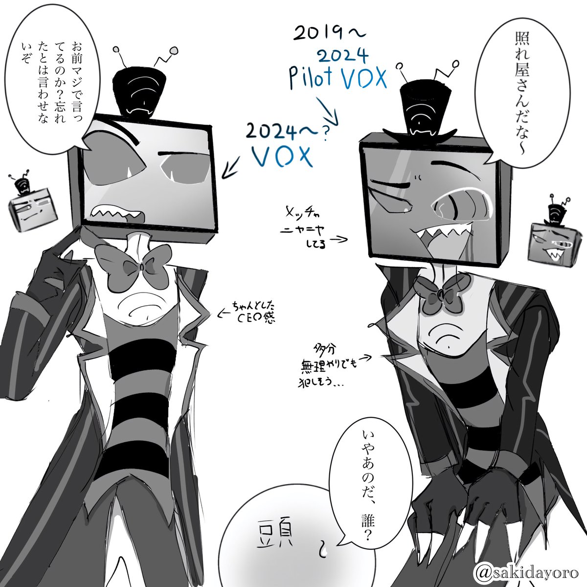 sakidayoro's tweet photo. 📺📺
#hazbinart #Vox #Hazbinhotel https://t.co/2poOLUHgH9