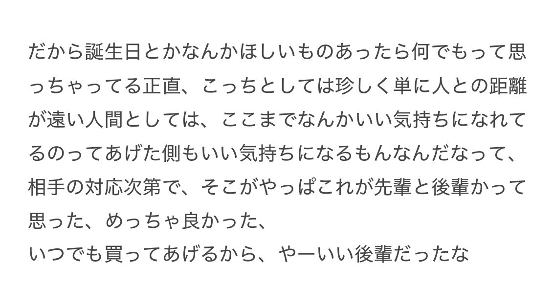 yj_h99's tweet photo. （レコメン）武藤潤くんにお財布あげた話
わざわざ伊勢丹まで買いに行って２つ折りの良さげな財布どれですかね？って店員さんに聞いて回って買った財布を喜んでくれて嬉しそうな仁人くんと、めっちゃ喜んで支払いの時にメンバーに見せつけますわって言う後輩力マックスな潤くん最高の先輩と後輩すぎる https://t.co/aO7sjUqRdh