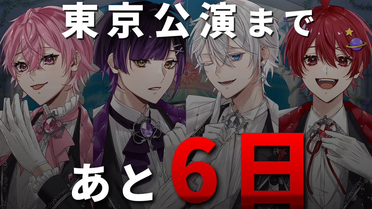 shell0701_info's tweet photo. 🗝️くろすと歴代ビジュアル公開🗝️

◆┈┈◇┈┈◆┈┈◇┈┈◆┈┈◇ 
歴代オリ曲イラストカウントダウン               
               「キズナウタ ver」 
◆┈┈◇┈┈◆┈┈◇┈┈◆┈┈◇ 

#くろおん 東京公演まで残り6日！  

▼チケットはこちら▼
https://t.co/NqrgKmTnjW https://t.co/7TlpvH6V9B