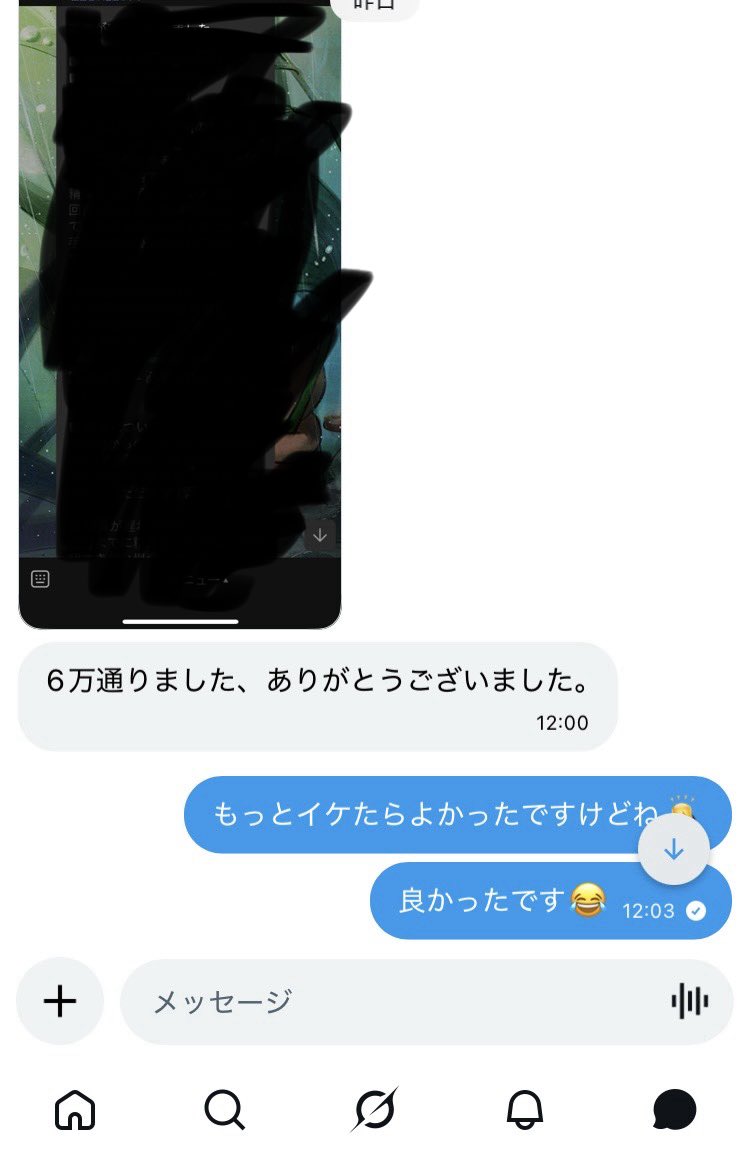 R4WUlLYVrJv6wzE's tweet photo. 昨日の方
月曜にも金策チャレンジしていただきます😂 https://t.co/Y7C8Q0YunA