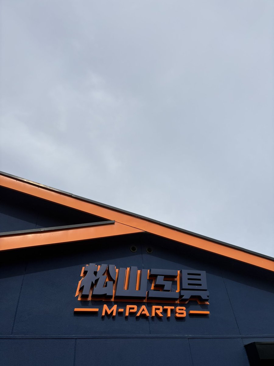 m__parts's tweet photo. 本日は日曜日ですが
営業しております✨✨

ご来店お待ちしております‼️‼️

営業時間は
9:00〜17:00の予定です🙇‍♂️ https://t.co/GZXJ1dLzs5