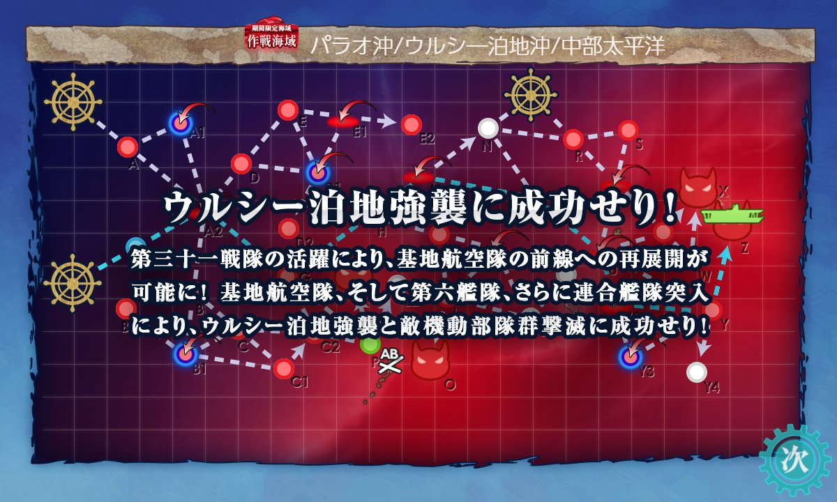 ilsuopostEX10's tweet photo. 沼った･･･
そういう調整をされてるんだろうが、ボスをとことん狙ってくれない。ひたすら随伴艦を殴り続けてた
最後の戦いでもボスを狙ったのはサラの初手と夜戦最後尾の龍鳳だけ。榛名と朝霜のCIが発動しなかった時は完全にあきらめてた
装備の積み方も大事。あとは運だけ https://t.co/xP154v1tte