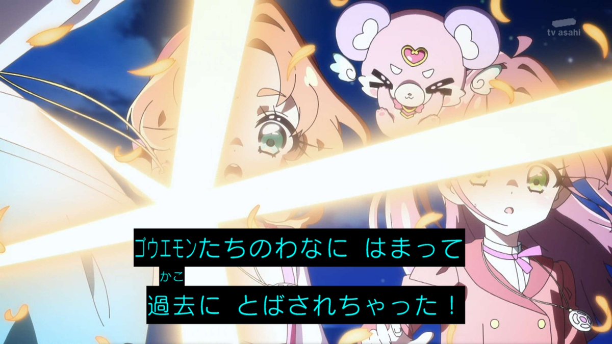 名探偵プリキュア！ 第28話 ツイート画像 1