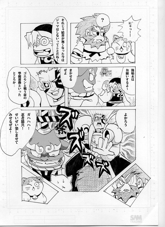 dororonpaa's tweet photo. がんばれゴエモン この空にふぉ～えば～第十話  (4/4) https://t.co/SJ0qXFCg7N