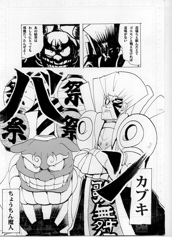 dororonpaa's tweet photo. がんばれゴエモン この空にふぉ～えば～第十話  (4/4) https://t.co/SJ0qXFCg7N
