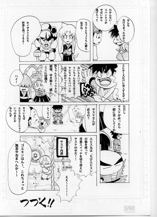 dororonpaa's tweet photo. がんばれゴエモン この空にふぉ～えば～第十話  (4/4) https://t.co/SJ0qXFCg7N