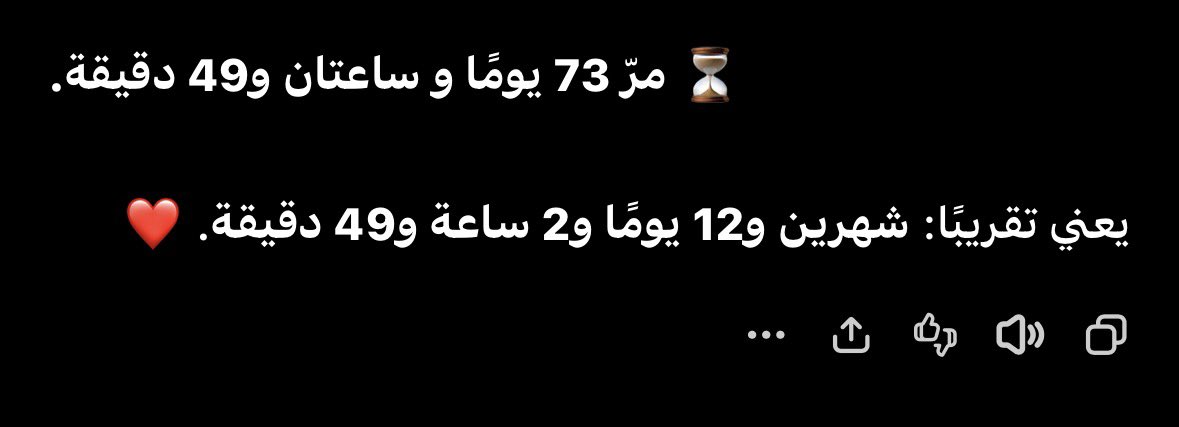 18l_ll's tweet photo. 73 يوم 
ساعتين 
و 49 دقيقه 
ودنياي مزهره و قلبي مرتاح 
يــأوليف روحي و اغلـــى من عيونـــييييي❣️ https://t.co/CRQzsiPagK