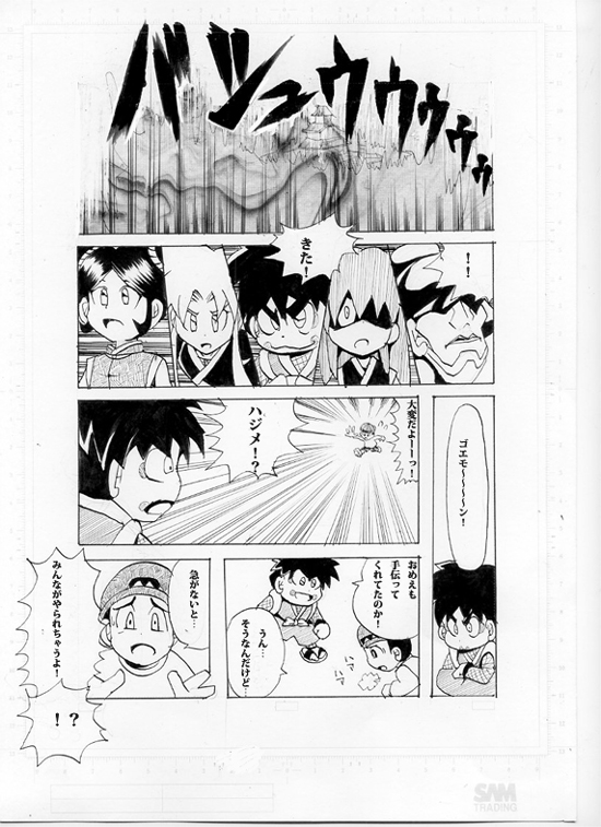 dororonpaa's tweet photo. がんばれゴエモン この空にふぉ～えば～第十話  (3/4) https://t.co/UMpSP1COif