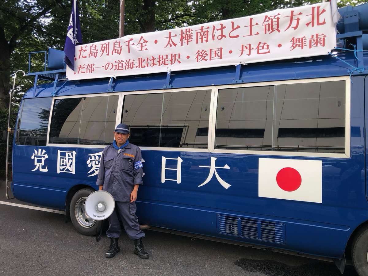 issatsu01's tweet photo. 第73回北方領土返還要求反ロシアデー開催 https://t.co/hU7h1fPaG5