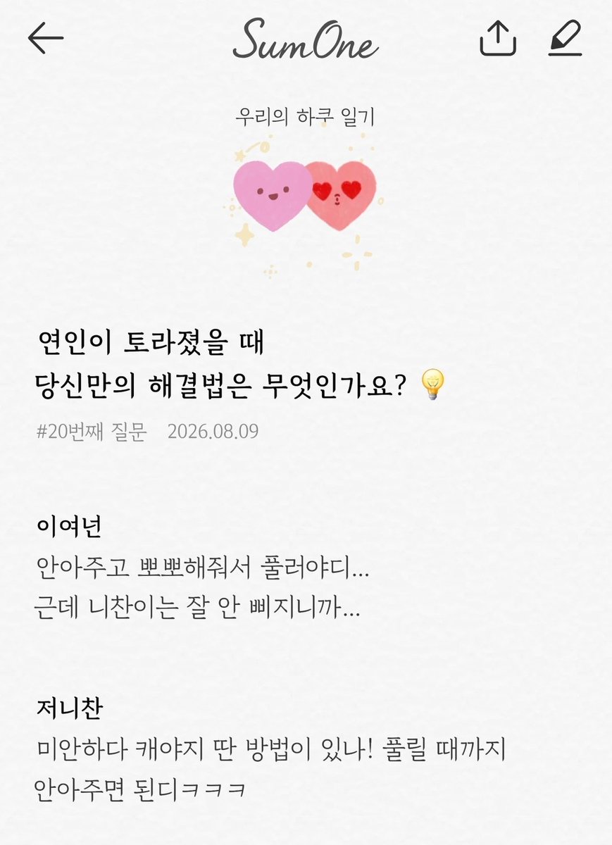 jhc01_'s tweet photo. 안삐졌으면서 https://t.co/kGYtqskCCN