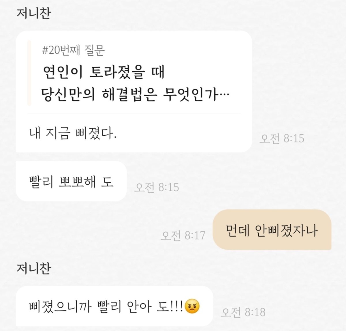 jhc01_'s tweet photo. 안삐졌으면서 https://t.co/kGYtqskCCN