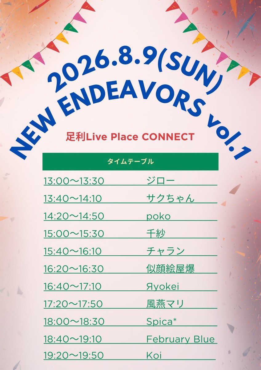 anna042222's tweet photo. ついに本日!
Koiさん生誕祭!!
Live Place CONNECTでみんなでお祝いしましょう!💙
#LivePlaceCONNECT https://t.co/TR1ChyNI7y