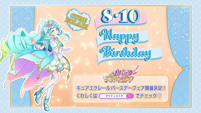 名探偵プリキュア！ 第28話 ツイート画像 1