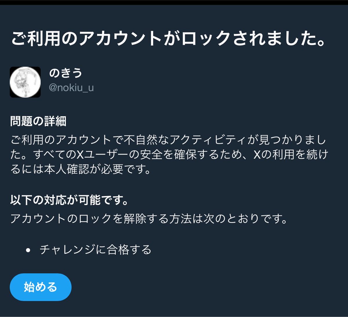 nokiu_u's tweet photo. びびった https://t.co/lbDwA3BULf
