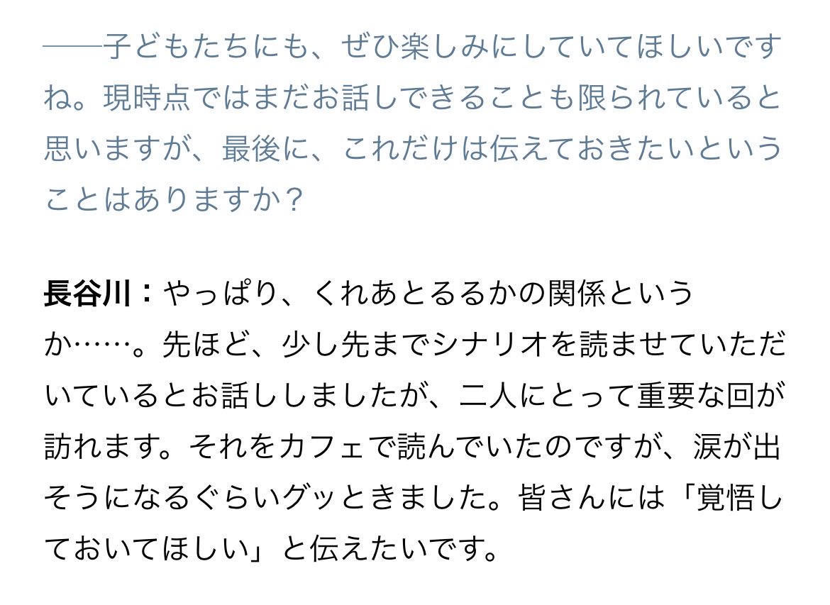 merusepi00q's tweet photo. 東山奈央「るるかの生い立ちは凄まじすぎて放心状態になった」

長谷川育美「くれあとるるかにとって重要な回が来るけどグッと来た。覚悟して(見て)ほしい」

そして、来週たんプリzeroという名のるるかとくれあの二人の過去…

村山功…
やるんだな！？今…！ここで！

#precure #たんプリ https://t.co/0FrDaEnJFy