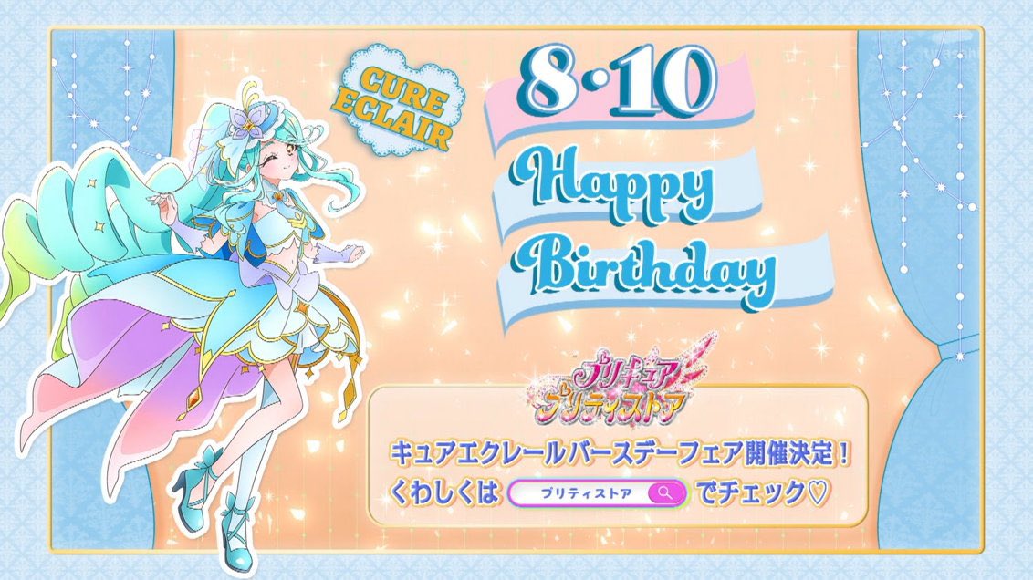 名探偵プリキュア！ 第28話 ツイート画像 1