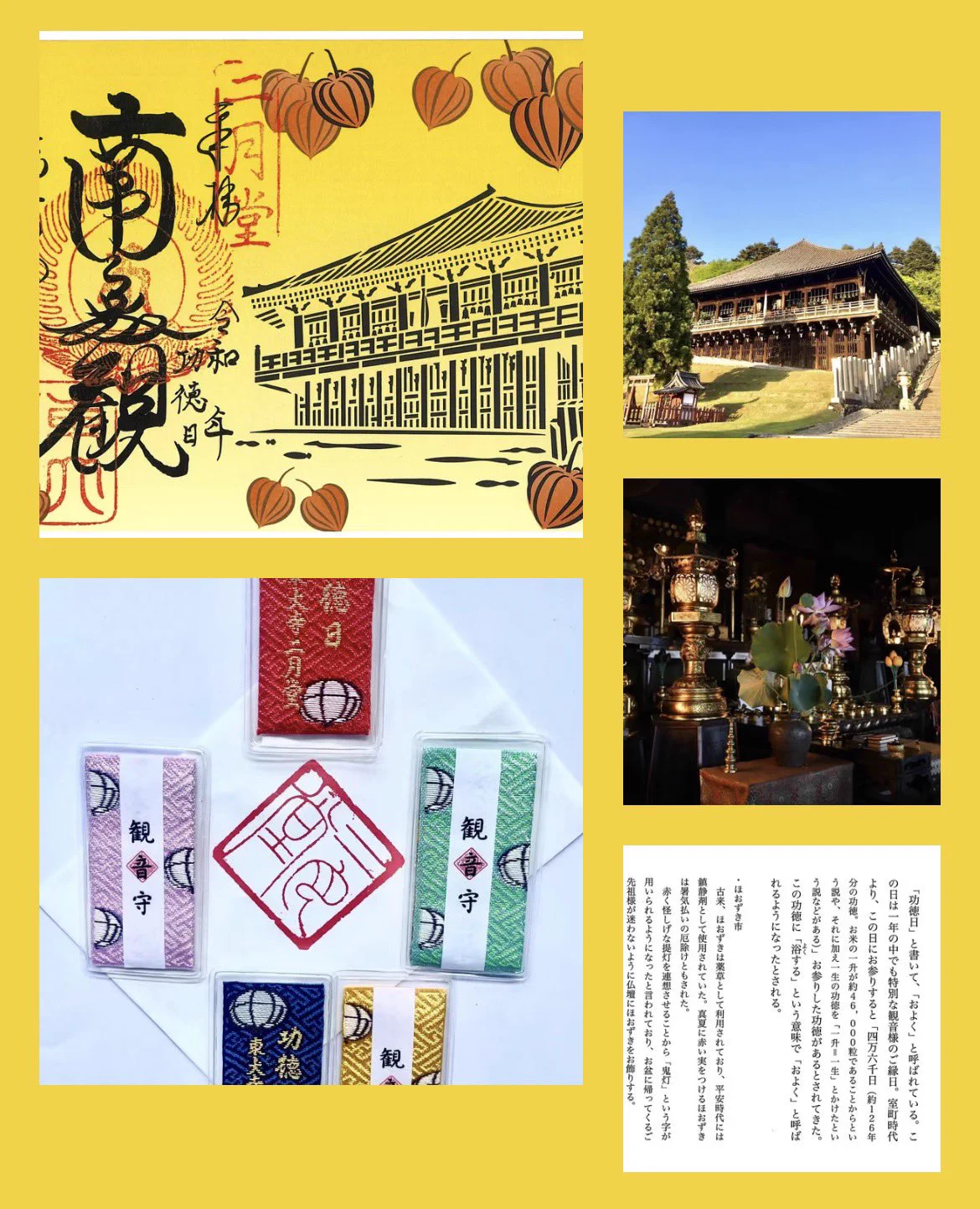 Replies by 華厳宗大本山 東大寺【公式】 Tōdaiji Temple (@todaiji) / X