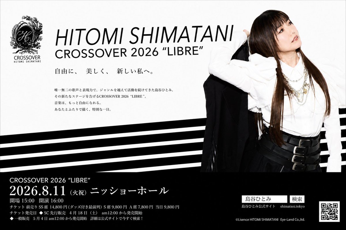 shimatani_fan's tweet photo. 【#島谷ひとみ】いよいよ来週火曜(祝)
◢◤◢◤◢◤◢◤◢◤◢◤◢◤◢◤
クラシックとPOPS、至福の融合。
◢◤◢◤◢◤◢◤◢◤◢◤◢◤◢◤
HITOMI #SHIMATANI #CROSSOVER 2026"LIBRE"
8/11火祝 ニッショーホール(虎ノ門)
開場15:00 開演16:00
チケ購入は今すぐ!
➡️https://t.co/hZT6CSHo4J https://t.co/27DQeoTrpp