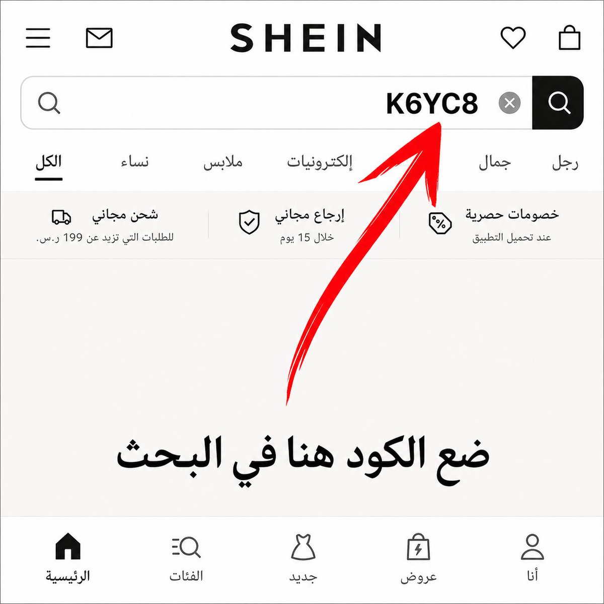 frazesdeprofe's tweet photo. أي مستخدم جديد في شي ان SHEIN يحتاج يفهم دور كود ودور خصم ودور كوبون.\\\
 ଣଡଙଆଝ 🛵🤾‍♂️🕌 https://t.co/C8ZogTSkle