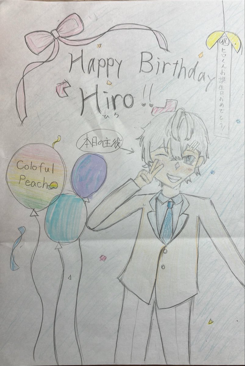 Hiitya_0817's tweet photo. @Hiro_clflpeach Happy Birthday！

ヒロくんにとって素敵な一年になりますように✨
#ヒロくん生誕祭2026 
#ヒロさん生誕祭2026 https://t.co/bDnIly61in