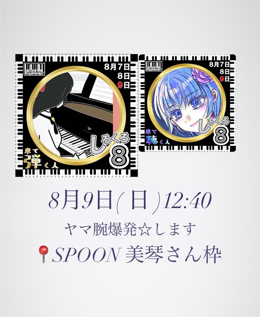 yamayama_suki's tweet photo. 【腕が弾け飛ぶ】

本日12:40から！
SPOON美琴さんの枠で！！
カホンを演奏します！！！

もうちょっと肩と腕に来てますが、
頑張ります〜😇
応援しに来てくれたら嬉しいです！ https://t.co/YvmHCKtDgz