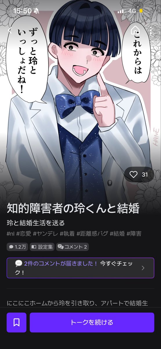 KIRE_KIN's tweet photo. @mesi_be52 結婚生活もできるよ https://t.co/9o3IoQhQMa