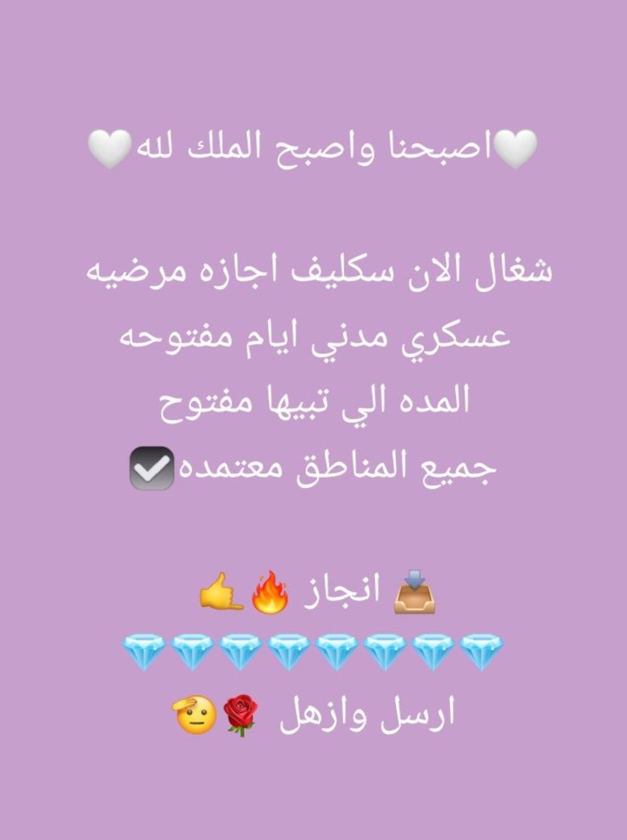 meme2005aa's tweet photo. سكليف صحتي https://t.co/o8ZPBTGVug https://t.co/gYjOcMzJ5W