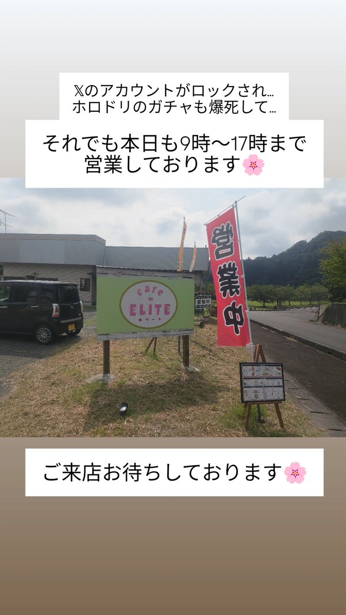 cafe_ELITE3535's tweet photo. 本日も営業しております🌸 https://t.co/mYJ2rkeA4A