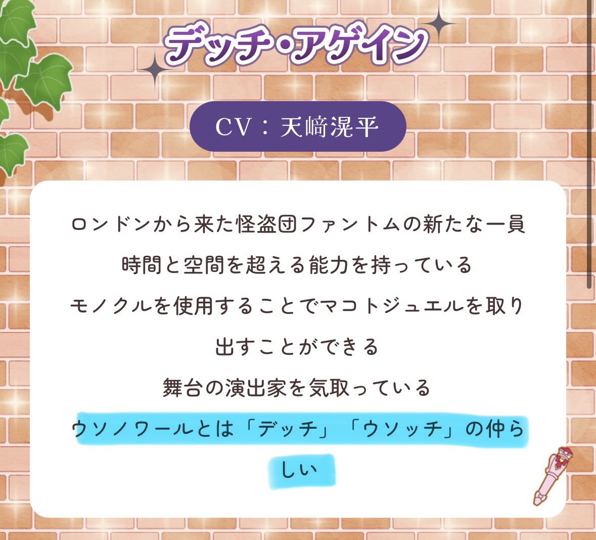 名探偵プリキュア！ 第28話 ツイート画像 1