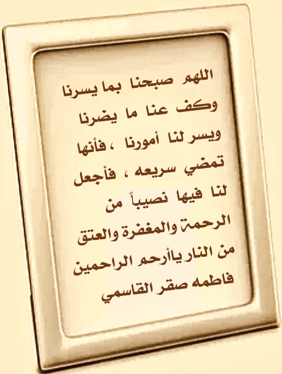 fsalqassimi's tweet photo. https://t.co/f9kzZj9BPL