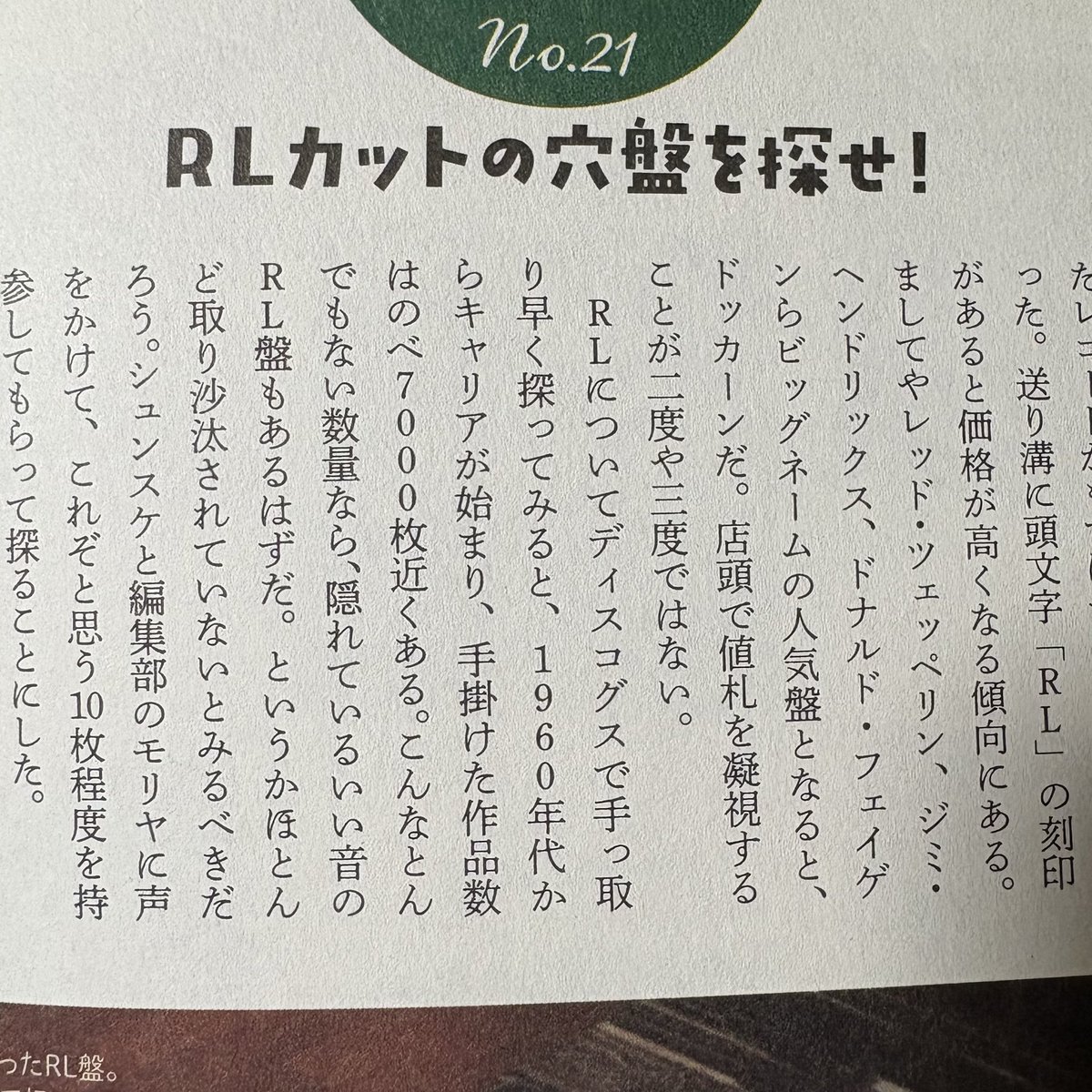 moteshun's tweet photo. 田中伊佐資先生の新刊で「スタイリスティックス登場のRLカットが凄い！」と書いてあったので、6年くらい前にDiscogsで買ったUSオリジナルをワクワクしながら調べてみたら、カナダ盤だった（笑）Discogsのやつ…‼︎ でも、音は死ぬほど良いのでますます気になるRLカット。 https://t.co/bodQsaxOgb